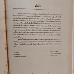 ทดสอบหลักไวยากรณ์ปริญญาโท รูปที่ 8