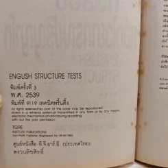 ทดสอบหลักไวยากรณ์ปริญญาโท รูปที่ 7