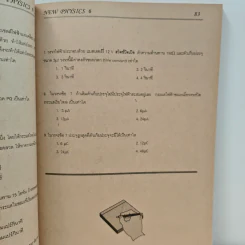 New Physics 6 ฟิสิกส์ แผนใหม่ ม.6 เล่ม 2 ว025 รูปที่ 11