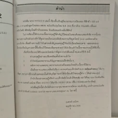 New Physics 6 ฟิสิกส์ แผนใหม่ ม.6 เล่ม 2 ว025 รูปที่ 8