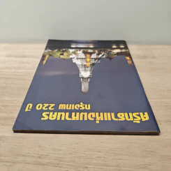 ศรัทธาแห่งมหานคร กรุงเทพ 220 ปี รูปที่ 4