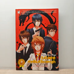 7 Dangerous Days 7 วันอันตราย หักเหลี่ยมหัวใจนายยากูซ่า - So s@d love