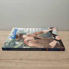 Art Sagittarius รัก(ไม่)หลอกอยากบอกว่า เลิฟยู - ปุยฝ้าย รูปที่ 2