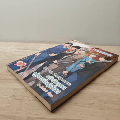 Double Dangerous แก๊งอันตรายผู้ชายพันธุ์เถื่อน - J-Juliet รูปที่ 3