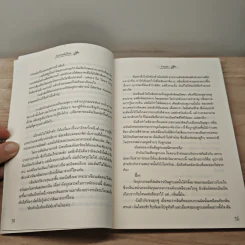 คฤหาสน์เลือด - Feaya รูปที่ 7