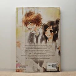 Dangerous Love หัวใจอันตรายของนายสตอเบอรี่ - หนุ่มกรุงโซล รูปที่ 5