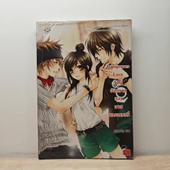 Dangerous Love หัวใจอันตรายของนายสตอเบอรี่ - หนุ่มกรุงโซล