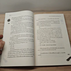Blacklist ปิดบัญชีลับฉีกกฎหัวใจให้เรารักกัน - ปุยฝ้าย รูปที่ 7