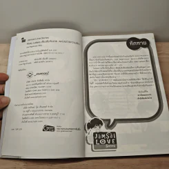 Risky Letters เสี่ยงลับจับตาย แพร่งพรายความรัก - Just Nightmare รูปที่ 6