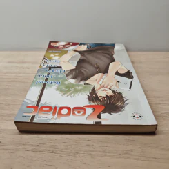 Beloved Libra เนื้อคู่จ๋า...มาคบกันเถอะ - แสตมป์เบอรี่ รูปที่ 4