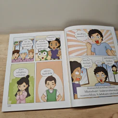 กบนอกกะลา เล่ม 77 ตอน ติดปีกฝัน พนักงานต้อนรับบนฟากฟ้า เล่ม 1 รูปที่ 8