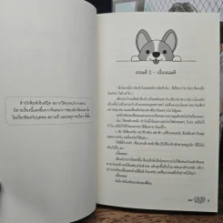 Boxset Freshy! รุ่นพี่ครับ แต่งงานกับผมเถอะ 2 เล่มจบ - WRA* รูปที่ 10
