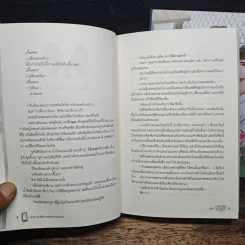 Boxset Freshy! รุ่นพี่ครับ แต่งงานกับผมเถอะ 2 เล่มจบ - WRA* รูปที่ 11