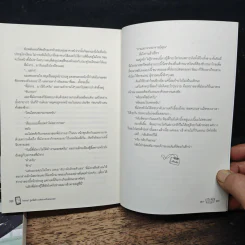 Boxset Freshy! รุ่นพี่ครับ แต่งงานกับผมเถอะ 2 เล่มจบ - WRA* รูปที่ 12