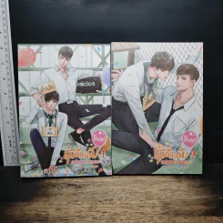 Boxset Freshy! รุ่นพี่ครับ แต่งงานกับผมเถอะ 2 เล่มจบ - WRA* รูปที่ 4