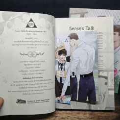 Boxset Freshy! รุ่นพี่ครับ แต่งงานกับผมเถอะ 2 เล่มจบ - WRA* รูปที่ 9