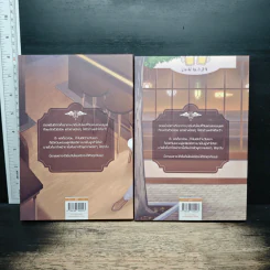 Boxset ท่านอัศวินได้โปรดเลิกมาเมาที่ร้านข้าได้แล้ว! 2 เล่มจบ รูปที่ 5