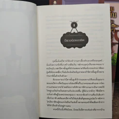 Boxset ท่านอัศวินได้โปรดเลิกมาเมาที่ร้านข้าได้แล้ว! 2 เล่มจบ รูปที่ 10