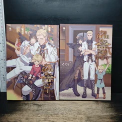 Boxset ท่านอัศวินได้โปรดเลิกมาเมาที่ร้านข้าได้แล้ว! 2 เล่มจบ รูปที่ 4