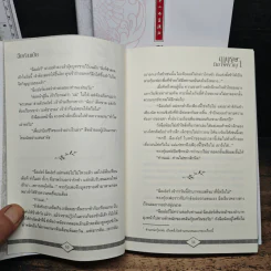 Boxset ฤาบุรุษมิอาจครวญ 3 เล่มจบ - อี๋เหรินเป๋ย รูปที่ 13
