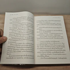 เลครามรัก 2 เล่มจบ - ดวงตะวัน, นายตะวัน รูปที่ 8