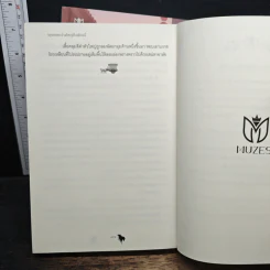 ยุทธภพกว้างใหญ่ถึงเพียงนี้ เล่ม 1-2 - อวี่เซี่ยวหลานซาน, อู่ตงลู่ รูปที่ 9