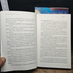 นิยายวาย The Other Side of the Moon 2 เล่มจบ - Lady-n รูปที่ 9