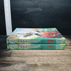 ท่านเซียน ได้โปรดสร้างป้ายบอกทางบนเขาของท่านทีเถอะ! เล่ม 1-2 - littlepig รูปที่ 3