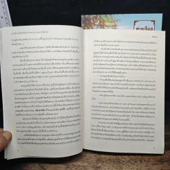ท่านเซียน ได้โปรดสร้างป้ายบอกทางบนเขาของท่านทีเถอะ! เล่ม 1-2 - littlepig รูปที่ 8