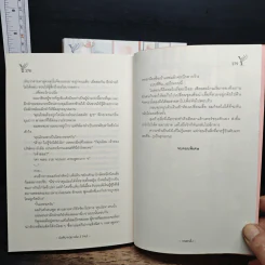นับสิบจะจูบ 2 เล่มจบ - วาฬกลิ้ง รูปที่ 10