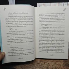 นับสิบจะจูบ 2 เล่มจบ - วาฬกลิ้ง รูปที่ 9