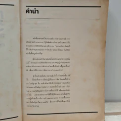 กลศาสตร์วิศวกรรม ภาค สถิตยศาสตร์ รูปที่ 8