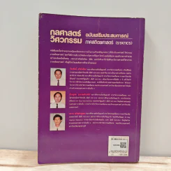 กลศาสตร์วิศวกรรม ฉบับเสริมประสบการณ์ ภาคสถิตยศาสตร์ รูปที่ 5