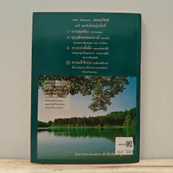 ฟิสิกส์ ฉบับรวม 10 พ.ศ.2528-2537 รูปที่ 5