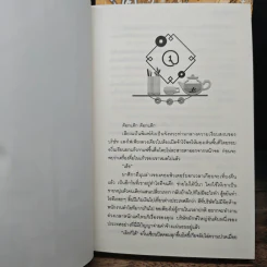 ตัวร้ายก็ต้องทำงานเหมือนกันนะ 2 เล่มจบ - Somkant รูปที่ 7
