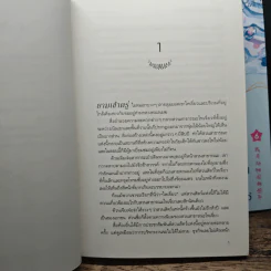 Boxset เมื่อผมเป็นเจ้าของสวนสัตว์ ZOO KEEPER 6 เล่มจบ - ลาเหมียนฮวาถังเตอะทู่จื่อ รูปที่ 10
