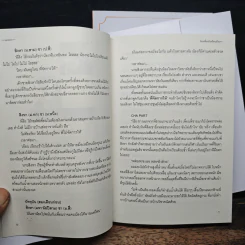 Boxset น้องเพื่อนก็เหมือนเมียเรา 2 เล่มจบ - ++saisioo++ รูปที่ 12