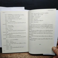 Boxset น้องเพื่อนก็เหมือนเมียเรา 2 เล่มจบ - ++saisioo++ รูปที่ 13