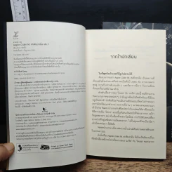 นิยายวาย Apple Cider M. #เพียงกลิ่น 2 เล่มจบ - วาฬกลิ้ง รูปที่ 7