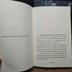 นิยายวาย Apple Cider M. #เพียงกลิ่น 2 เล่มจบ - วาฬกลิ้ง รูปที่ 8