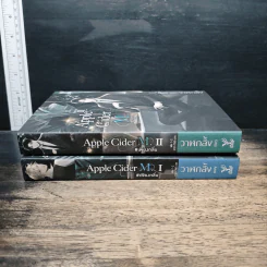 นิยายวาย Apple Cider M. #เพียงกลิ่น 2 เล่มจบ - วาฬกลิ้ง รูปที่ 3