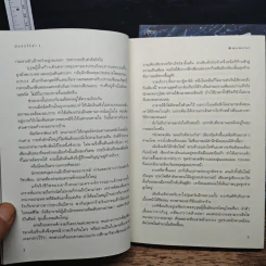 มังกรไร้ขา 2 เล่มจบ - @moment รูปที่ 8
