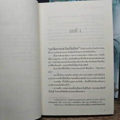 นิยายวาย พวกท่านอย่ารังแกศิษย์พี่ของข้านะ 2 เล่มจบ - กู้อวี้เหวินเซียง (Chen Yu Qian) รูปที่ 7