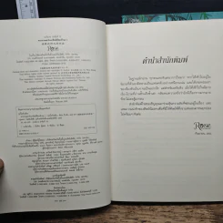 นิยายวาย พวกท่านอย่ารังแกศิษย์พี่ของข้านะ 2 เล่มจบ - กู้อวี้เหวินเซียง (Chen Yu Qian) รูปที่ 6