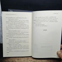 นิยายวาย พวกท่านอย่ารังแกศิษย์พี่ของข้านะ 2 เล่มจบ - กู้อวี้เหวินเซียง (Chen Yu Qian) รูปที่ 10