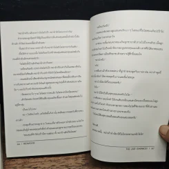 The Last Star Wolf เล่ม 1-2 - Redmouse รูปที่ 10