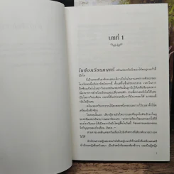 นิยายวาย ตกลงนายชอบฉันใช่มั้ย 2 เล่มจบ - หลี่ว์เทียนอี้ รูปที่ 7