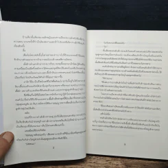 Empty - Vasa รูปที่ 8