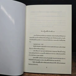All We Know - Vasa รูปที่ 6
