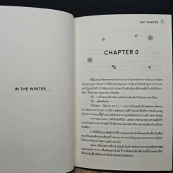 Hot Winter - ไรท์เอ็ม รูปที่ 7